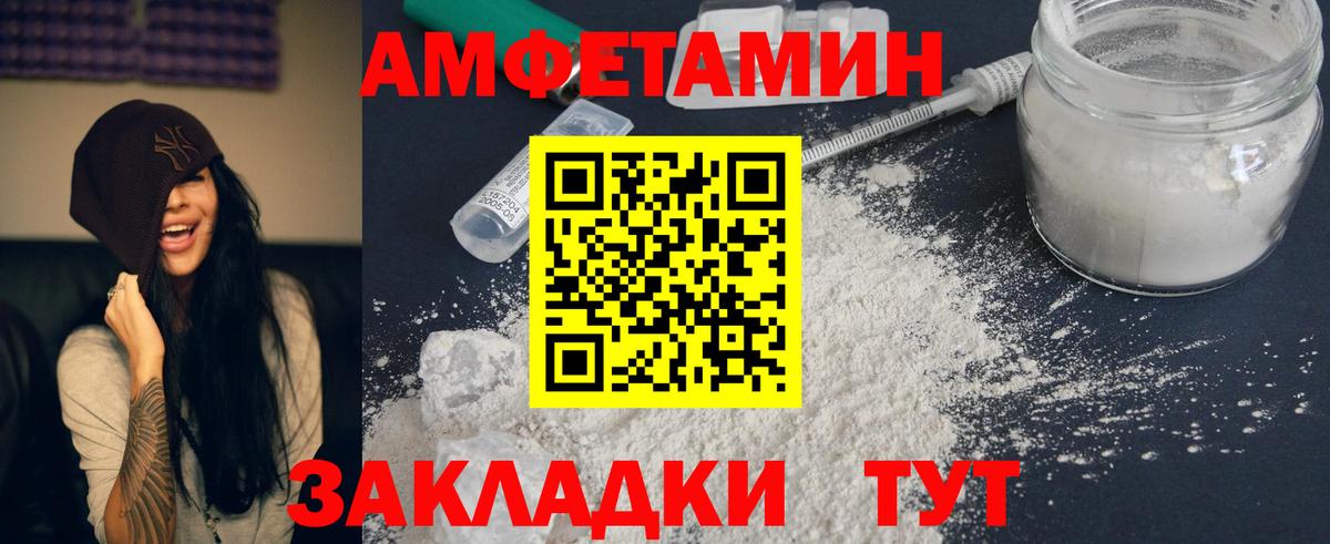 АМФ  Вход с VPN  Учалы  Amphetamine Premium 