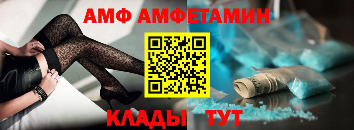 АМФ  даркнет состав  АМФЕТАМИН Розовый  Учалы  АМФ 