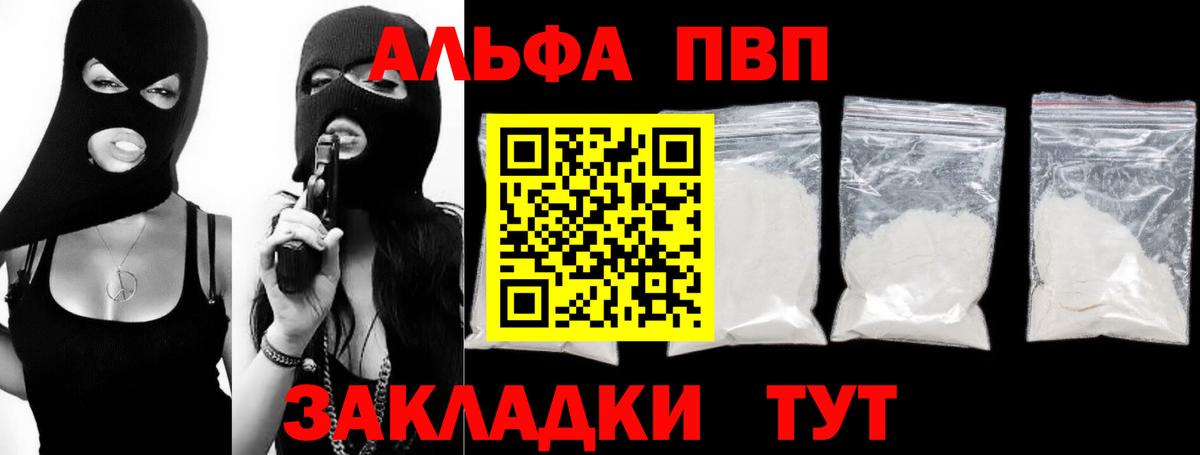 Учалы  A-PVP мука  Alpha-PVP мука  APVP  купить   Вход с VPN 