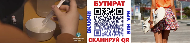 Бутират буратино  гидра ссылка  Учалы 