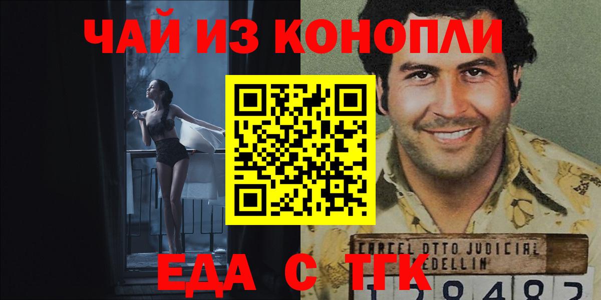 Учалы  Canna-Cookies конопля  Вход с VPN 