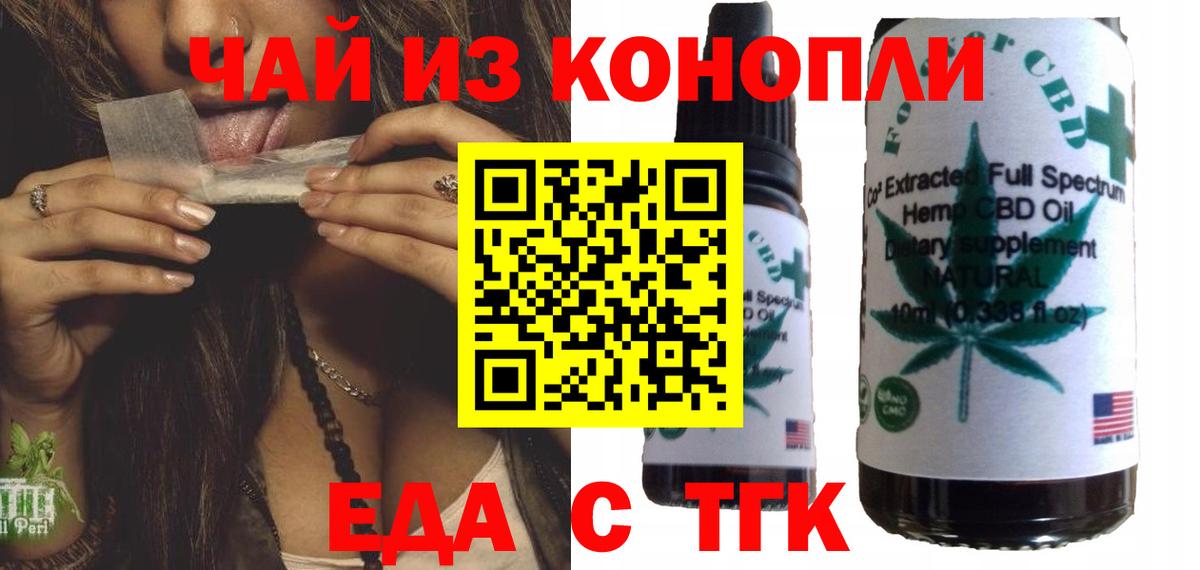 Печенье с ТГК конопля  Учалы 