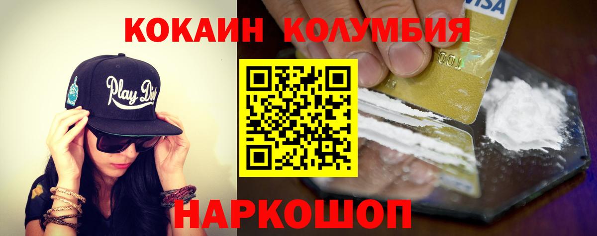 COCAIN VHQ  Вход с VPN  COCAIN  КОКАИН Боливия  Учалы 