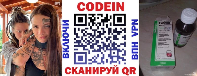 Кодеин напиток Lean (лин)  продажа наркотиков  OMG ссылка  Учалы 