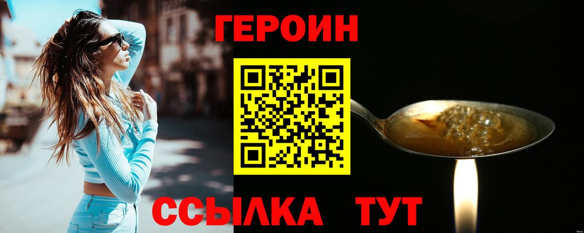 ГЕРОИН Heroin Учалы