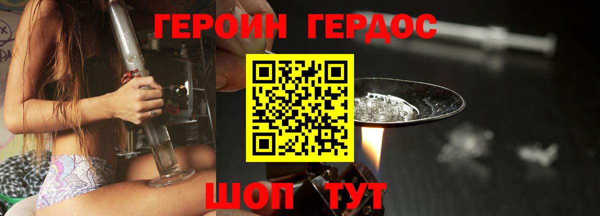 ГЕРОИН герыч  ГЕРОИН  Учалы  Вход с VPN 