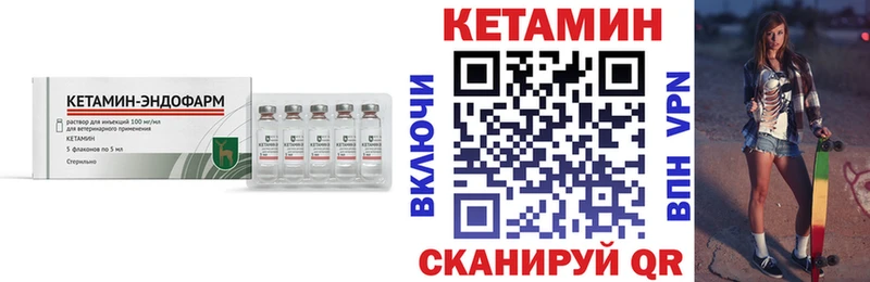 КЕТАМИН VHQ  дарнет шоп  Учалы 