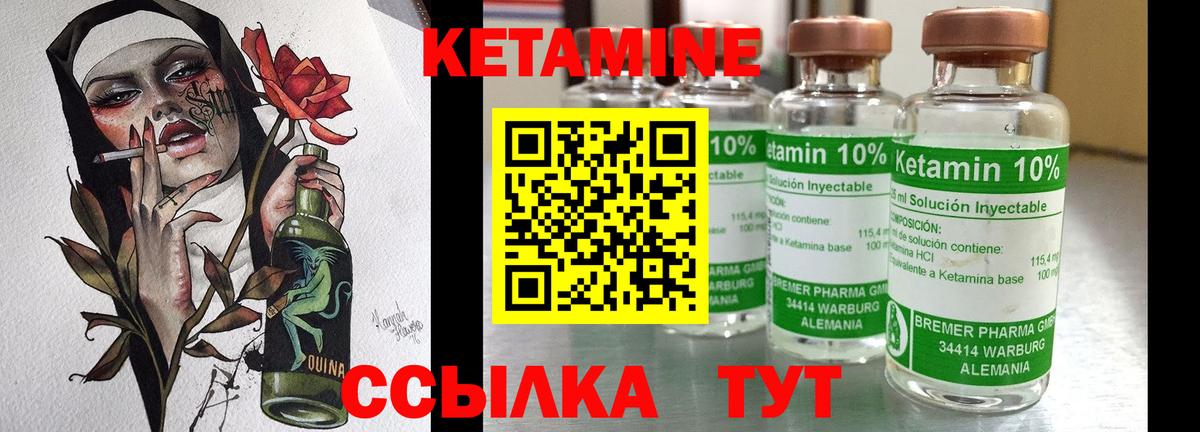 Учалы  КЕТАМИН VHQ  Вход с VPN 