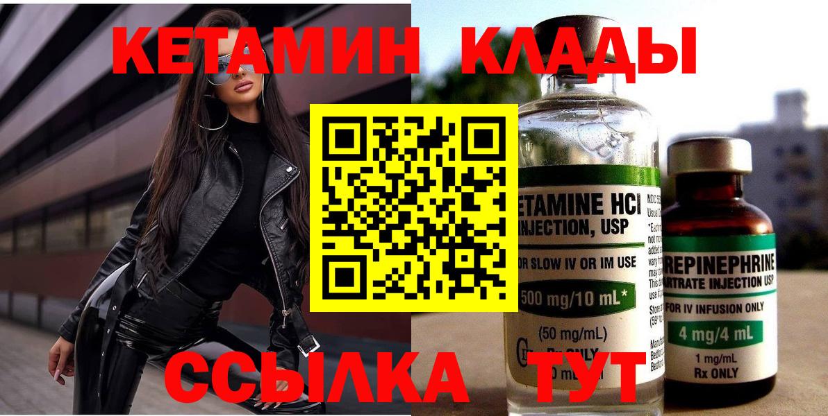 КЕТАМИН ketamine  Учалы 