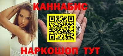 марихуана Бийск