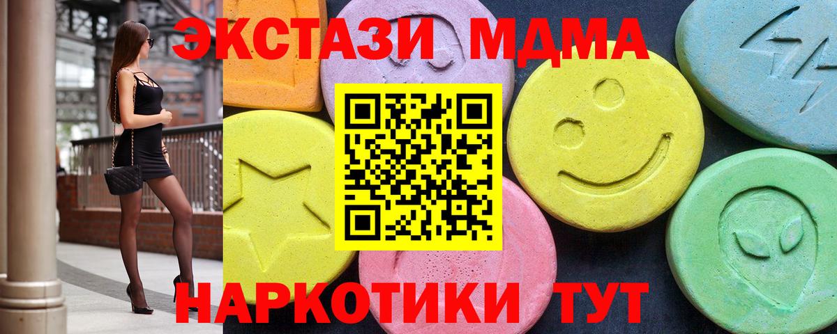MDMA crystal  Вход с VPN  Учалы 