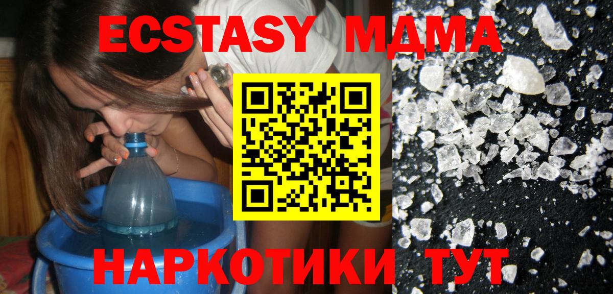 MDMA Molly Учалы