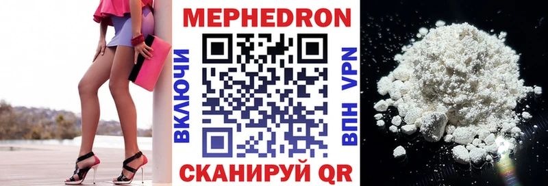 МЯУ-МЯУ кристаллы купить цена Учалы