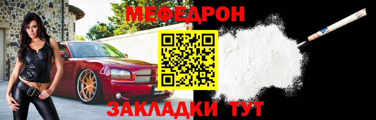 Мефедрон мука Учалы
