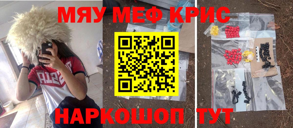 МЕФ мяу мяу  Вход с VPN  МЕФ  Учалы 