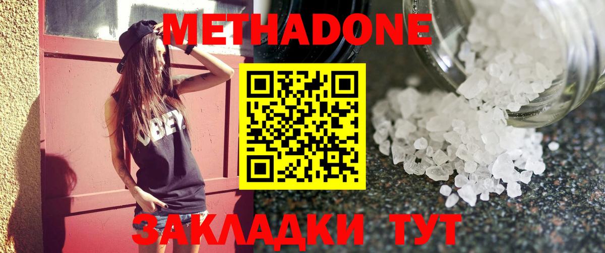 Метадон VHQ  blacksprut как войти  Учалы  Вход с VPN 