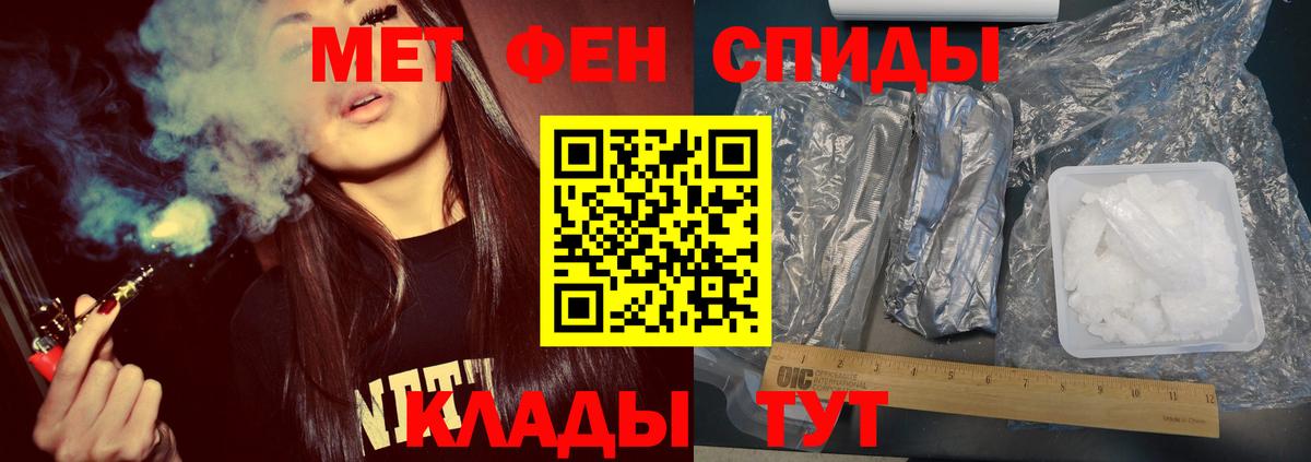 МЕТАМФЕТАМИН кристалл  Учалы 