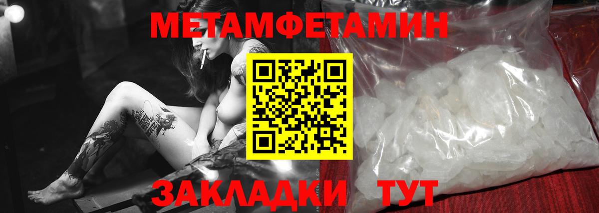 Учалы  Метамфетамин кристалл  Вход с VPN  Метамфетамин кристалл 