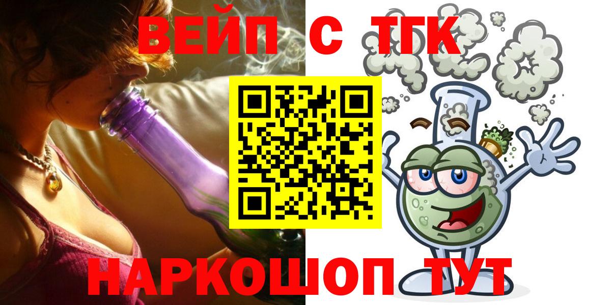 Дистиллят ТГК гашишное масло  сколько стоит  Учалы  ТГК жижа 