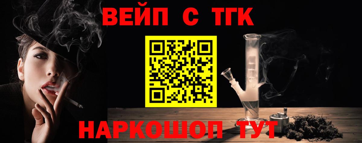 Дистиллят ТГК вейп с тгк  даркнет сайт  Учалы  Вход с VPN  ТГК жижа 